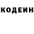 Кодеин напиток Lean (лин) Dilafruz Kadirova