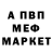 Метадон белоснежный Anton Kopytov