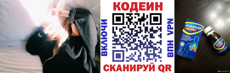 Кодеиновый сироп Lean напиток Lean (лин)  наркота  darknet официальный сайт  Харабали 