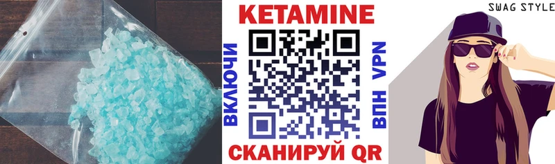 КЕТАМИН VHQ  наркошоп  Харабали 