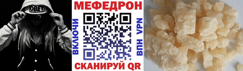 МЯУ-МЯУ кристаллы где продают наркотики Харабали