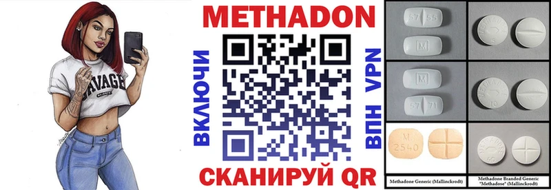 Метадон кристалл  где найти   даркнет какой сайт  Харабали 